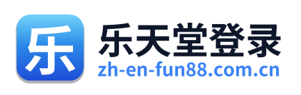 乐天堂登录